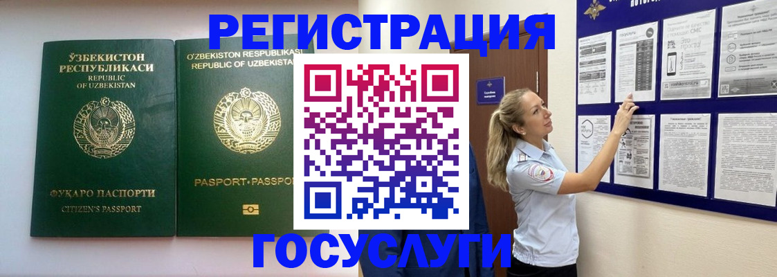 временная регистрация для всех в Горно-Алтайске